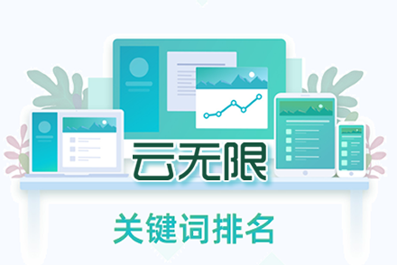 关键词seo优化公司